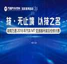 夏日大战：手动变速器吊装与检修大赛激情呈现