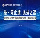湖南万通“原子灰施涂及无尘干磨”技能大赛启动