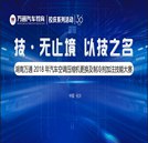 空调压缩机更换及制冷剂加注比赛启动