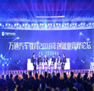 2019万通汽车教育创就业峰会再度开启