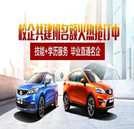 我校2019年秋季校企共建班名额火热抢订中……