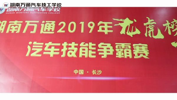 2019年龙虎榜-汽车技能争霸赛