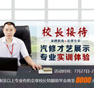 校长答疑解惑,助学生优质择校​