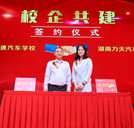 “校企共建”,共享时代的教育新体验