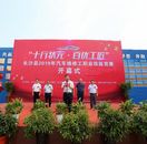 长沙县2019年＂十行状元,百优工匠＂汽车维修工职业技能大赛隆重开赛