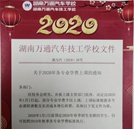 2020年各专业学费将调整，现在抓住机会还不迟