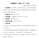 万通感恩季，为母亲献上满满爱意