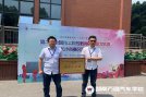 湖南万通在全国技工院校教师职业能力大赛中斩获佳绩！