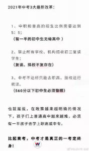 一半以上的孩子上不了高中，家长炸锅！出路却在这里！