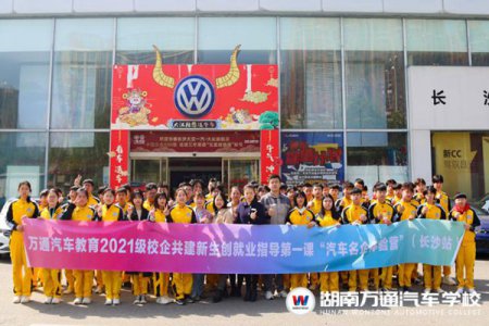 以行促学 湖南万通学子走进中国企业500强
