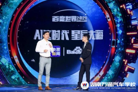 百度Apollo汽车机器人与萝卜快跑双箭齐发