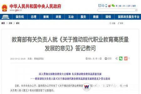 中办、国办发文：完善“文化素质+职业技能”考试招生办法！