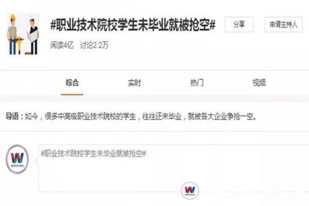 职校生迎来春天，还未毕业就被“抢走”！