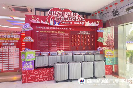 喜迎元旦，湖南万通邀你共赴2022新年之旅！