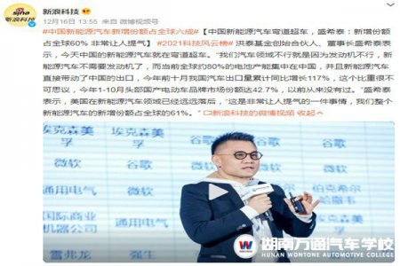 新能源汽车为什么爆发式增长，专业技术人才极其缺乏？