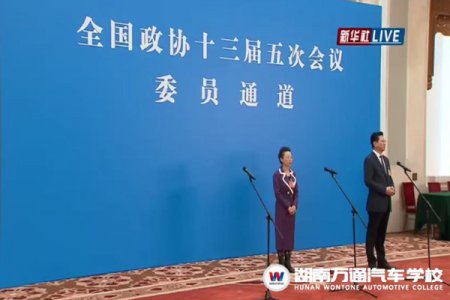 聚焦两会|挺起职教“脊梁”，政协委员为职教生正声！