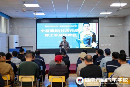 中联重科&湖南万通——焊工专场招聘会