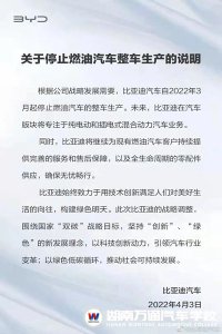 比亚迪官宣：停产燃油车！新能源汽车专业人才最“吃香”！