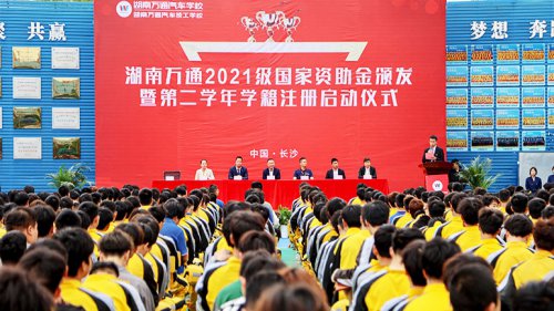 2021级国家奖学金颁发&第二学年学