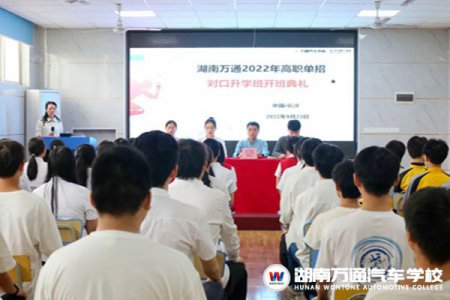 圆梦大学，湖南万通的这些学子准备好了……