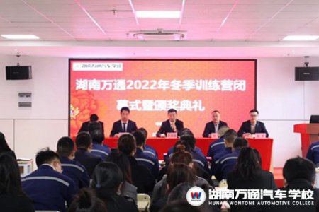 潜心教研，提升教学 | 湖南万通2022年教师冬季训练营圆满落幕！