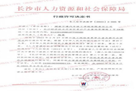 湖南汽车技工学校_汽车维修_汽车学校新闻