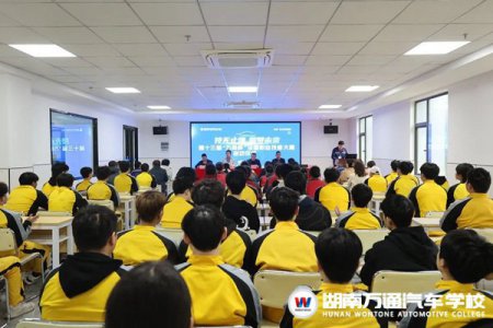 湖南汽车技工学校_汽车维修_汽车学校新闻