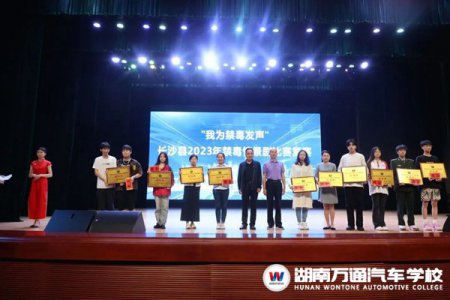 祝贺获奖！我校学子在2023年长沙县“我为禁毒发声”情景剧比赛中荣获优胜奖