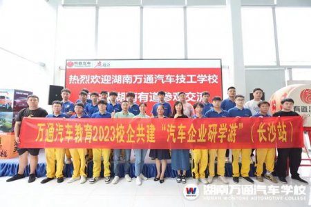 湖南汽车技工学校_汽车维修_汽车学校新闻