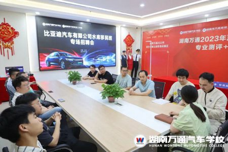湖南汽车技工学校_汽车维修_汽车学校新闻