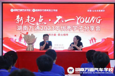 湖南汽车技工学校_汽车维修_汽车学校新闻