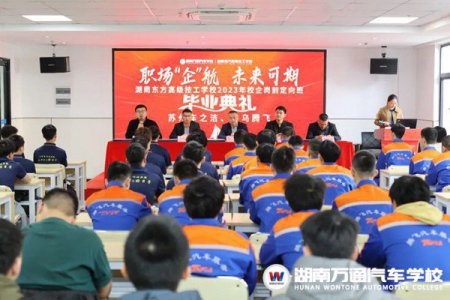 湖南汽车技工学校_汽车维修_汽车学校新闻