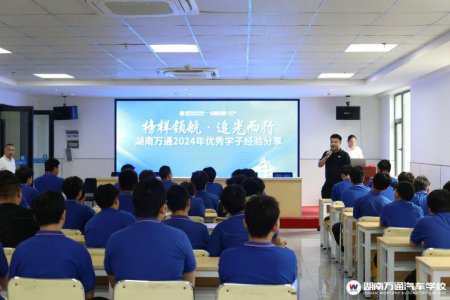 学子回到母校现场分享职场经验