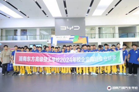 新生企业研学游|走进比亚迪汽车，规划职业发展！