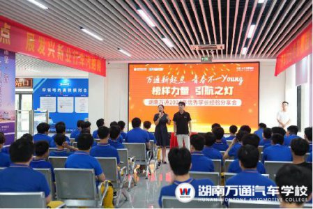 毕业学子分享会,与学长面对面！