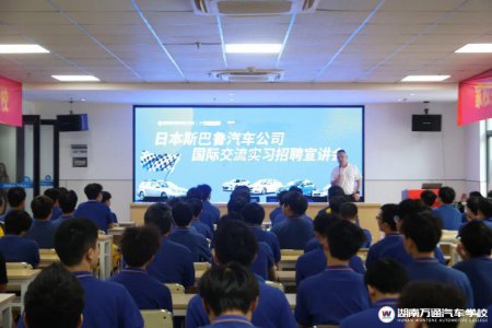出国实习机会来了!世界百强企业来湖南万通现场选才