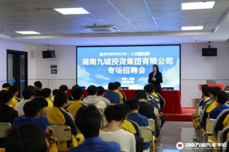 湖南九城集团走进湖南万通现场招聘,同学们不出校园就有好岗位