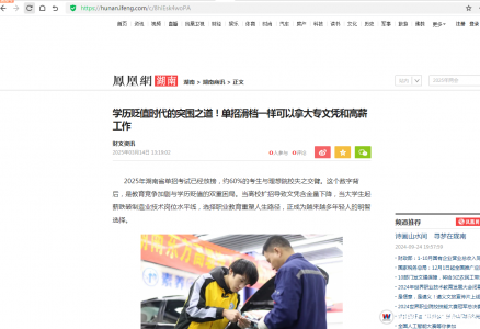湖南汽车技工学校_汽车维修_汽车学校新闻
