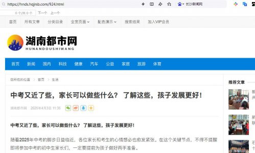 【湖南都市网】中考又近了些,家长可以做些什么?了解这些,孩子发展更好!