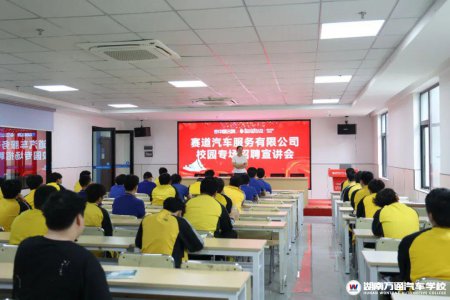 苏州赛道汽车走进湖南万通现场招聘!以实力护航学子未来