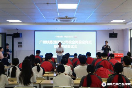湖南汽车技工学校_汽车维修_汽车学校新闻