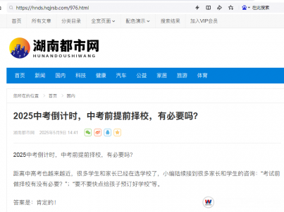 湖南汽车技工学校_汽车维修_汽车学校新闻