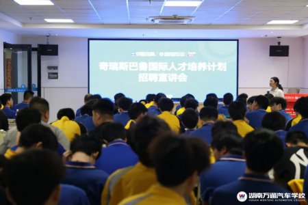 湖南汽车技工学校_汽车维修_汽车学校新闻