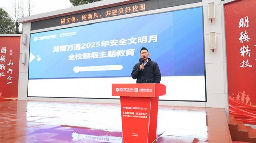 禁烟活动