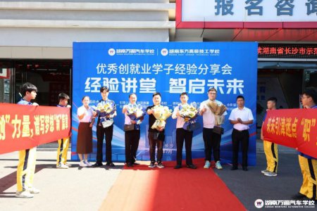 湖南汽车技工学校_汽车维修_汽车学校新闻