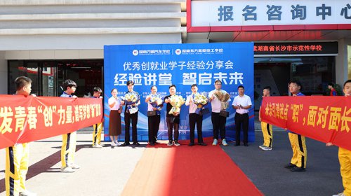 优秀学子分享会