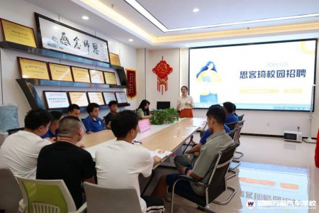 湖南汽车技工学校_汽车维修_汽车学校新闻