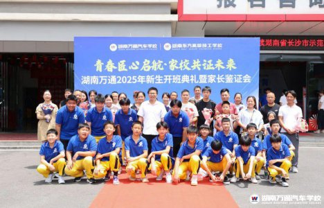 湖南汽车技工学校_汽车维修_汽车学校新闻