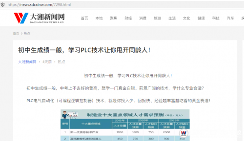 湖南汽车技工学校_汽车维修_汽车学校新闻