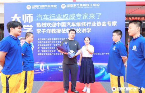 湖南汽车技工学校_汽车维修_汽车学校新闻